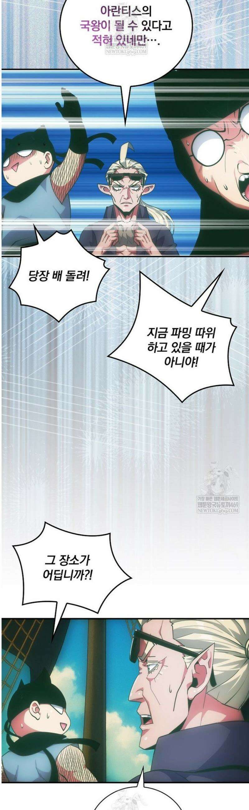 나는 될 놈이다 264화 2