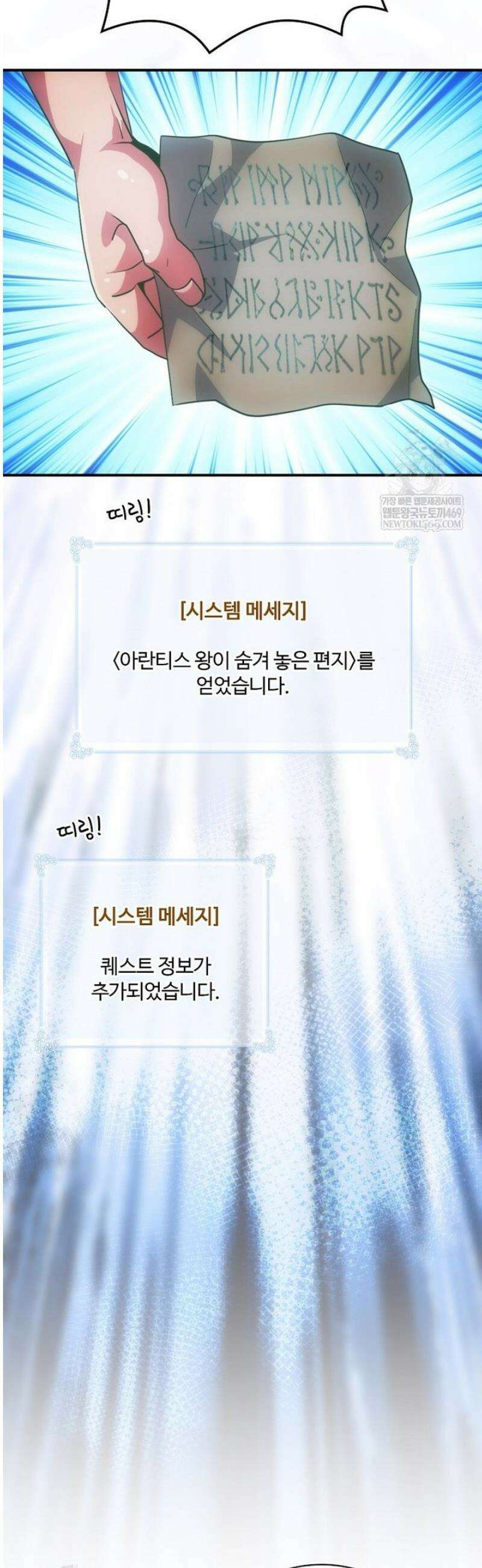 나는 될 놈이다 264화 4