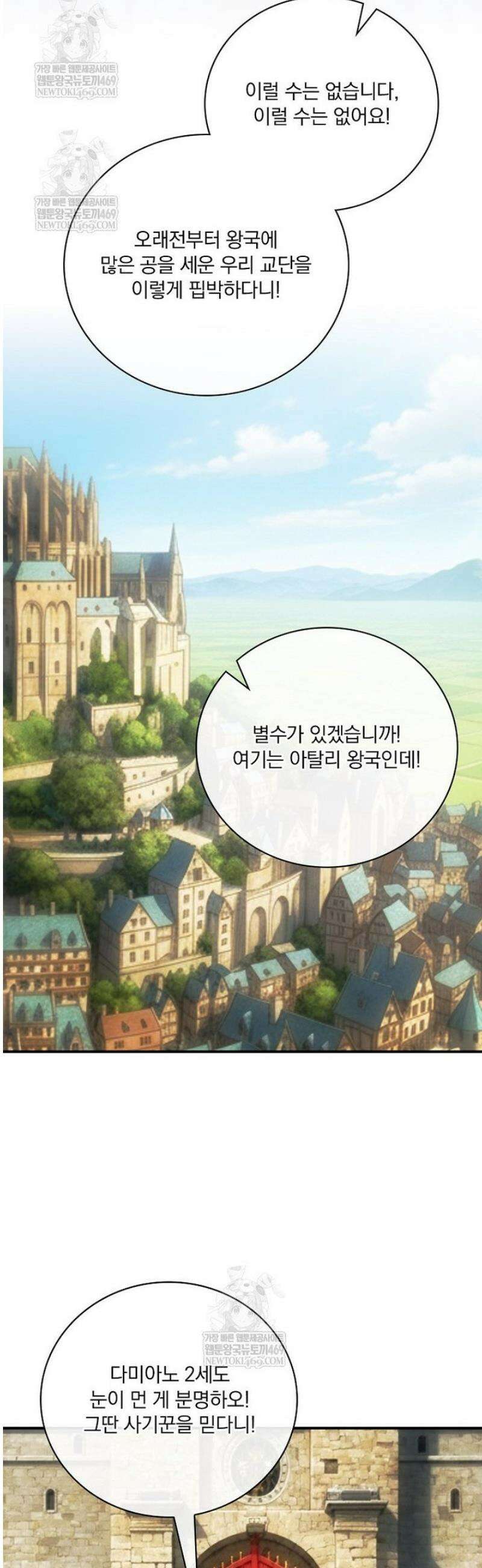 나는 될 놈이다 264화 5