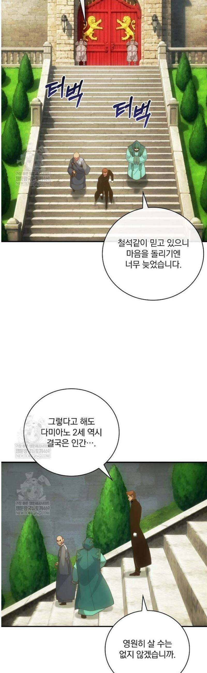 나는 될 놈이다 264화 6