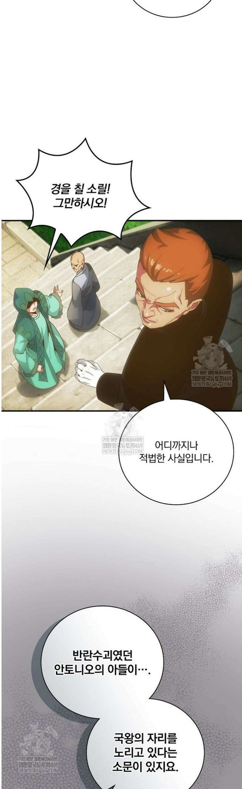 나는 될 놈이다 264화 7