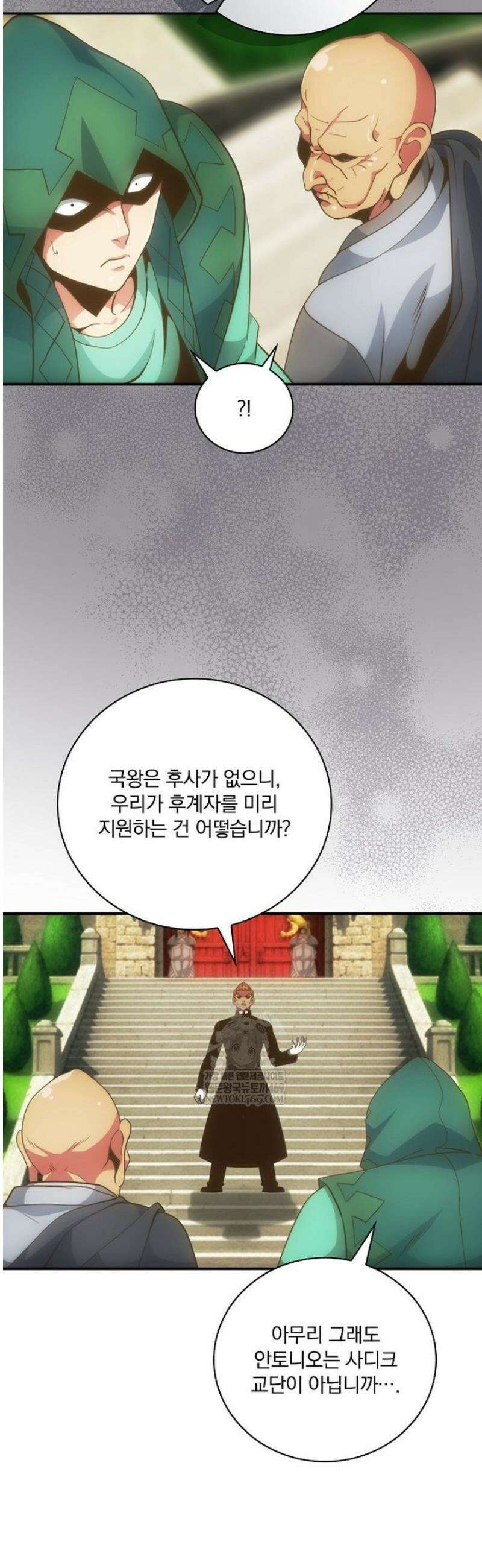 나는 될 놈이다 264화 8