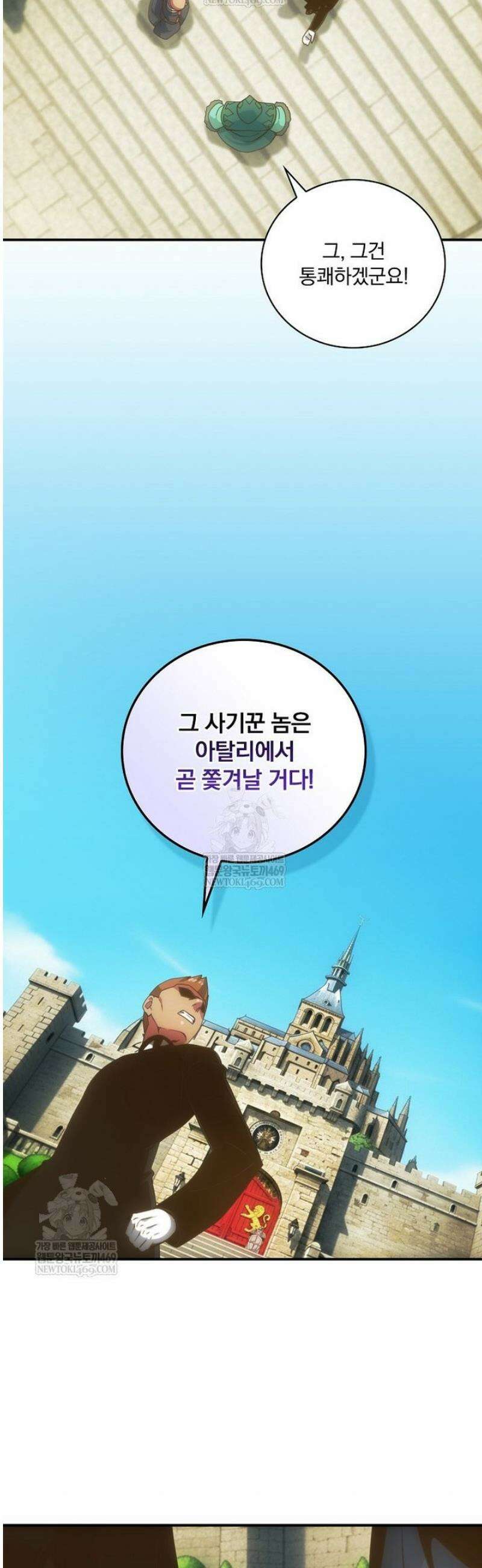 나는 될 놈이다 264화 10