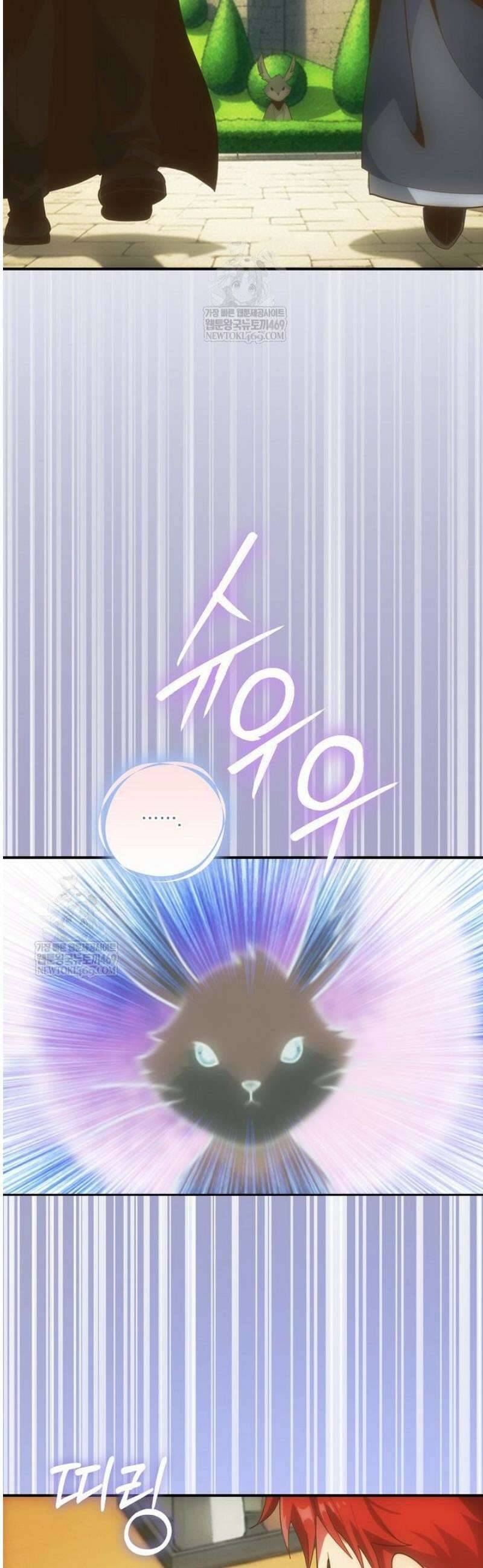 나는 될 놈이다 264화 11