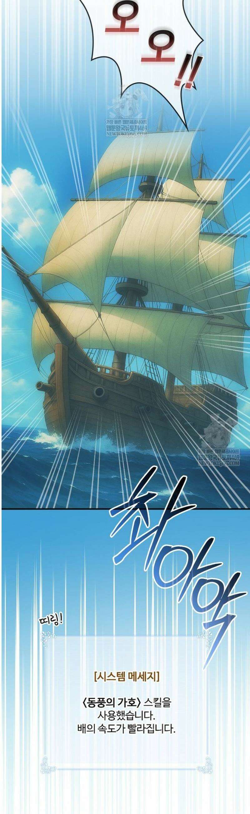 나는 될 놈이다 264화 24