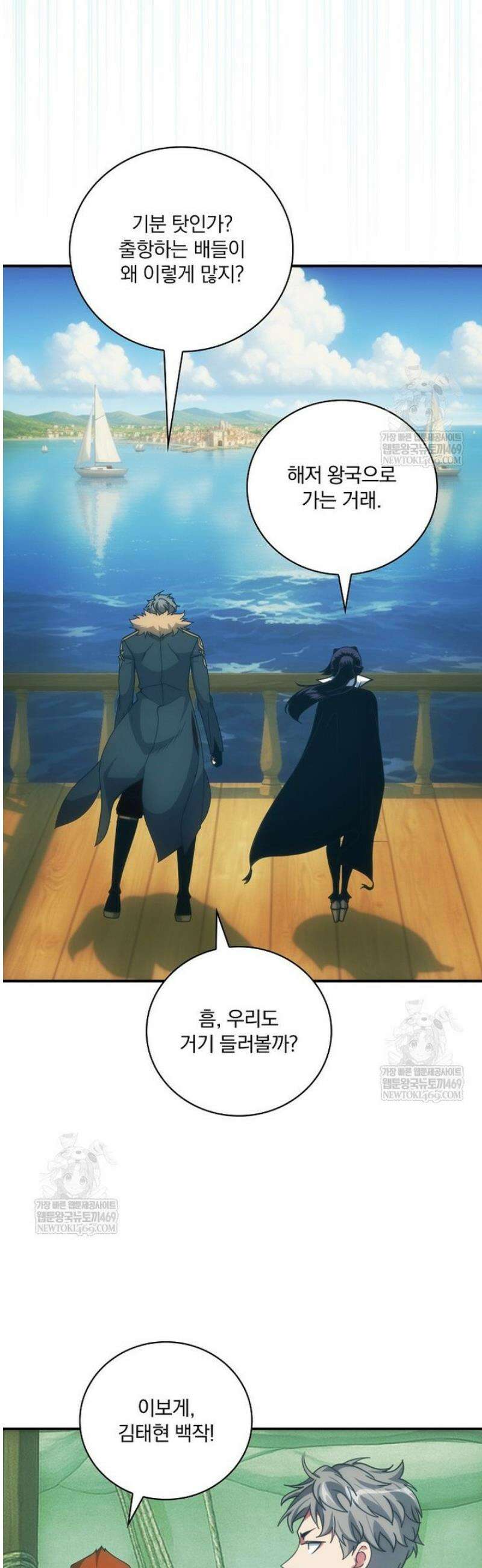 나는 될 놈이다 264화 25