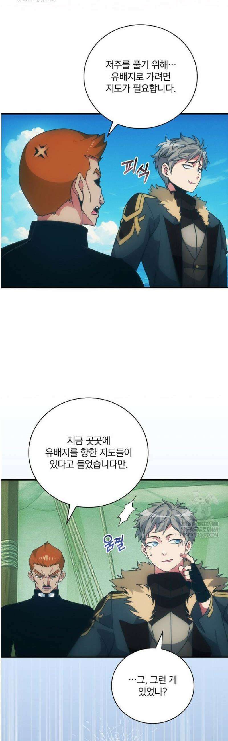 나는 될 놈이다 264화 27