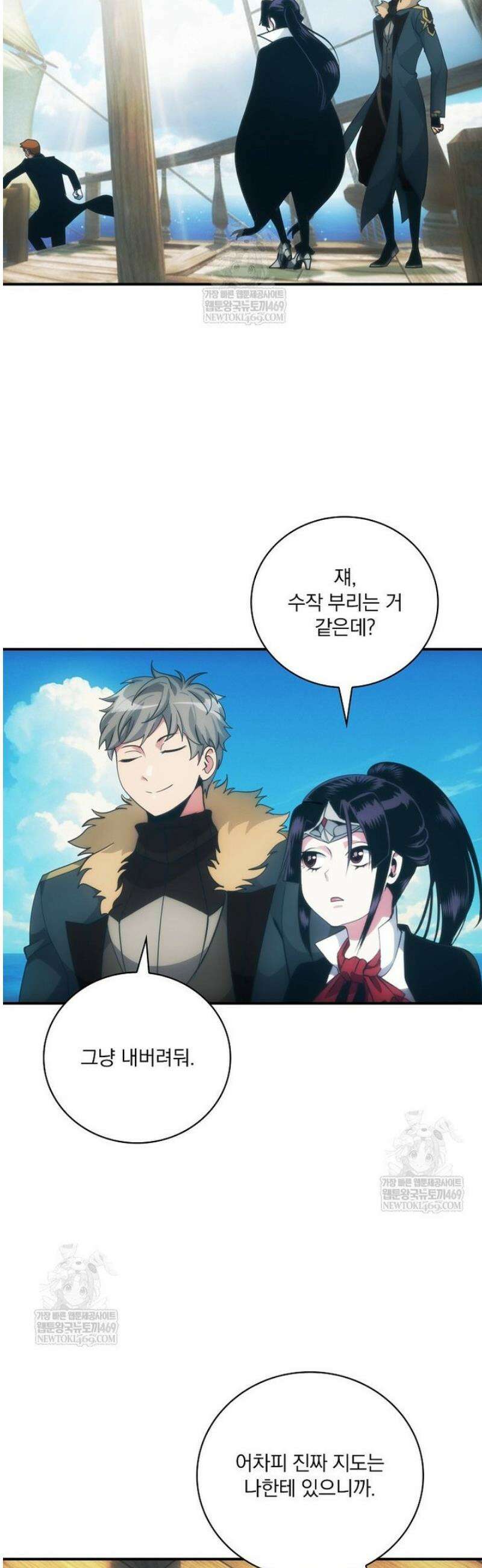 나는 될 놈이다 264화 31