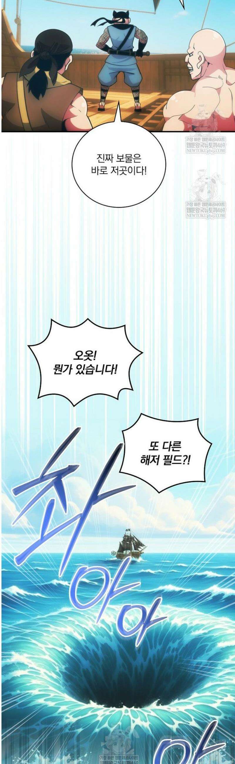 나는 될 놈이다 264화 34