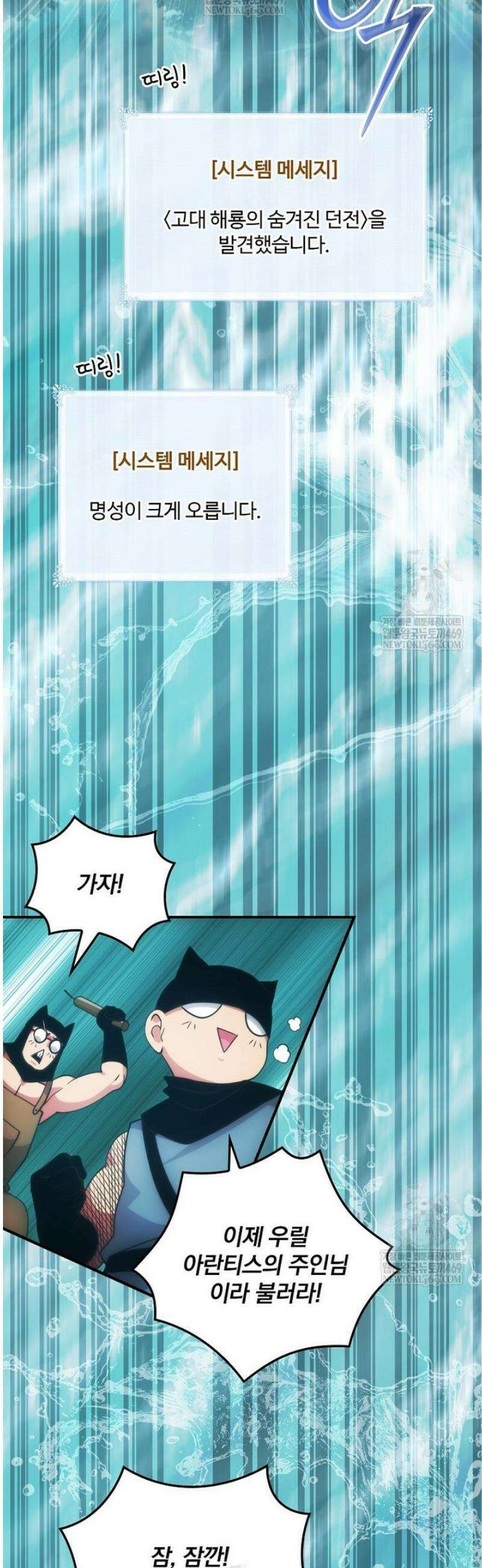 나는 될 놈이다 264화 35