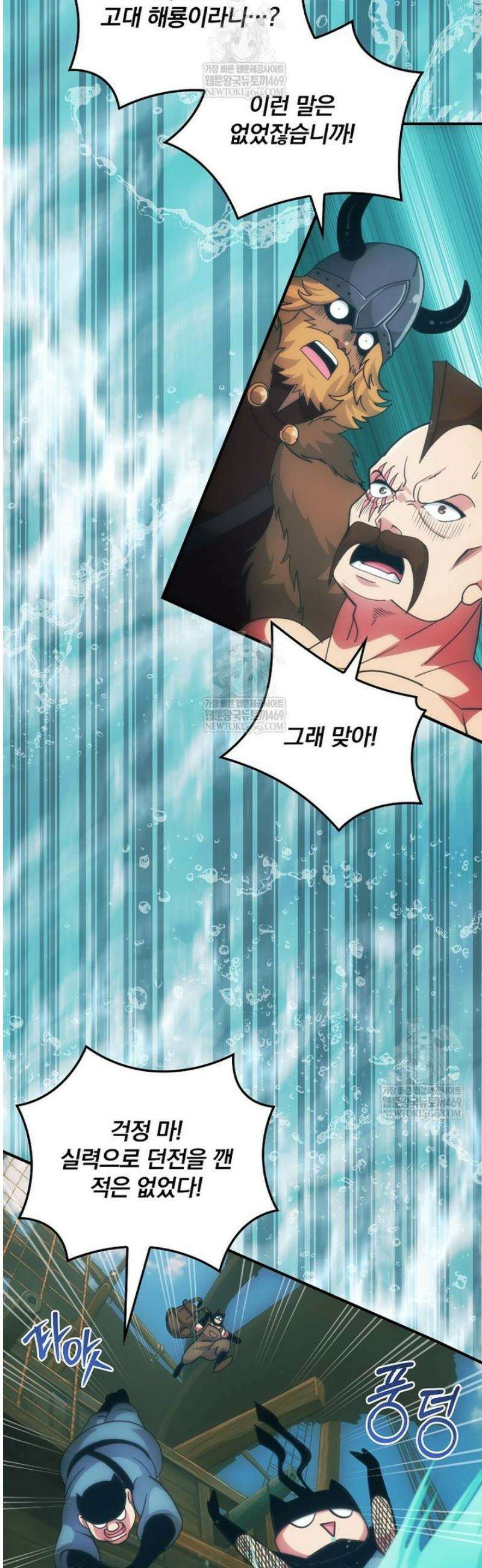 나는 될 놈이다 264화 36