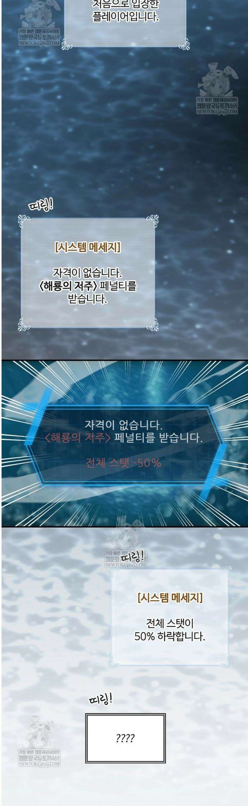 나는 될 놈이다 264화 39