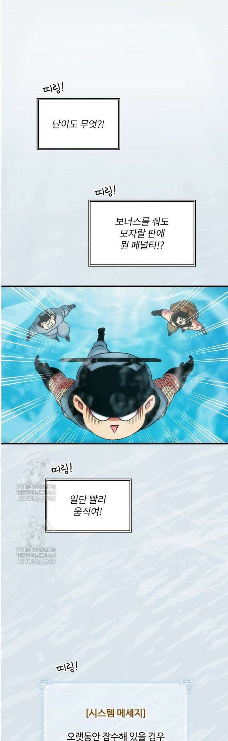 나는 될 놈이다 264화 40