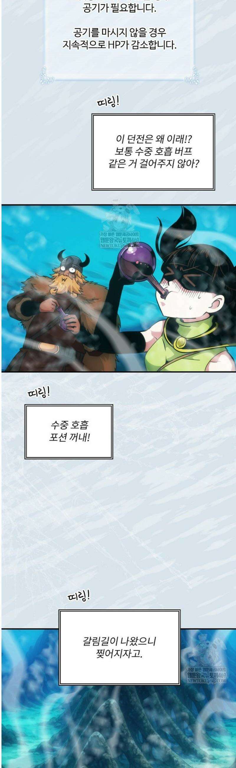 나는 될 놈이다 264화 41