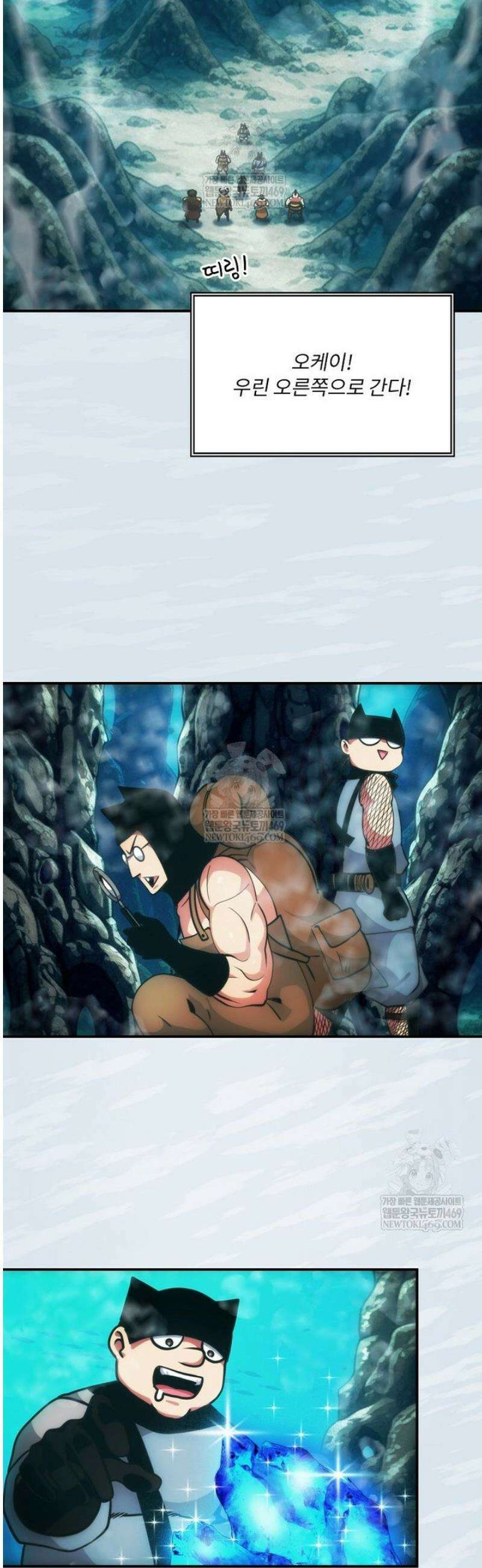 나는 될 놈이다 264화 42