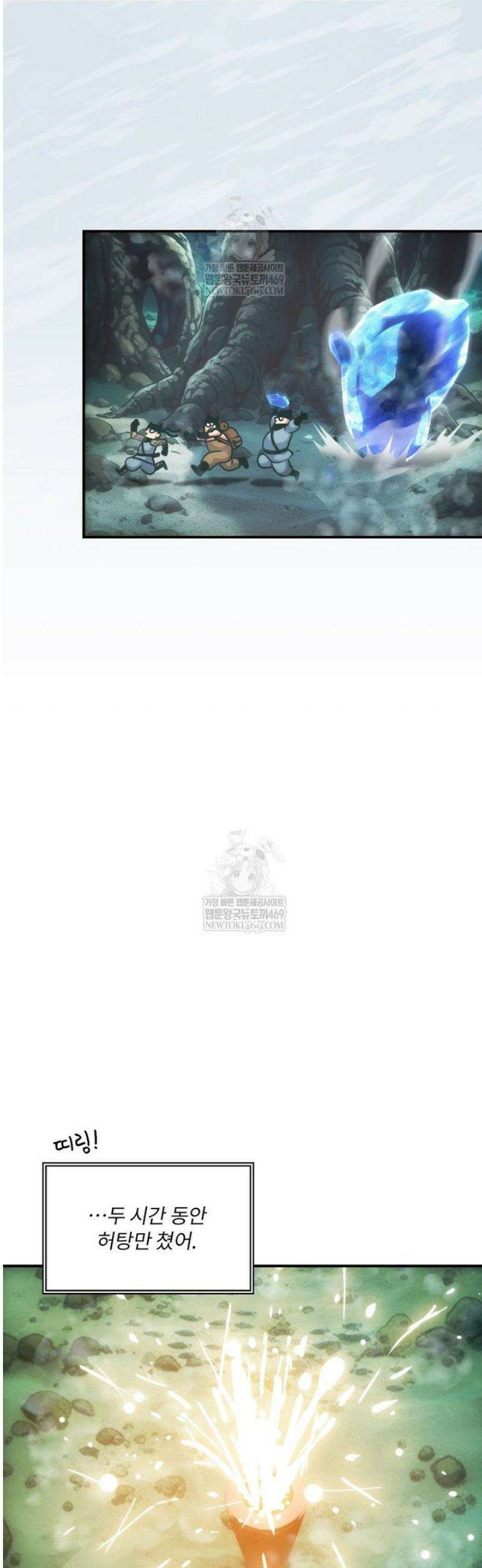 나는 될 놈이다 264화 43