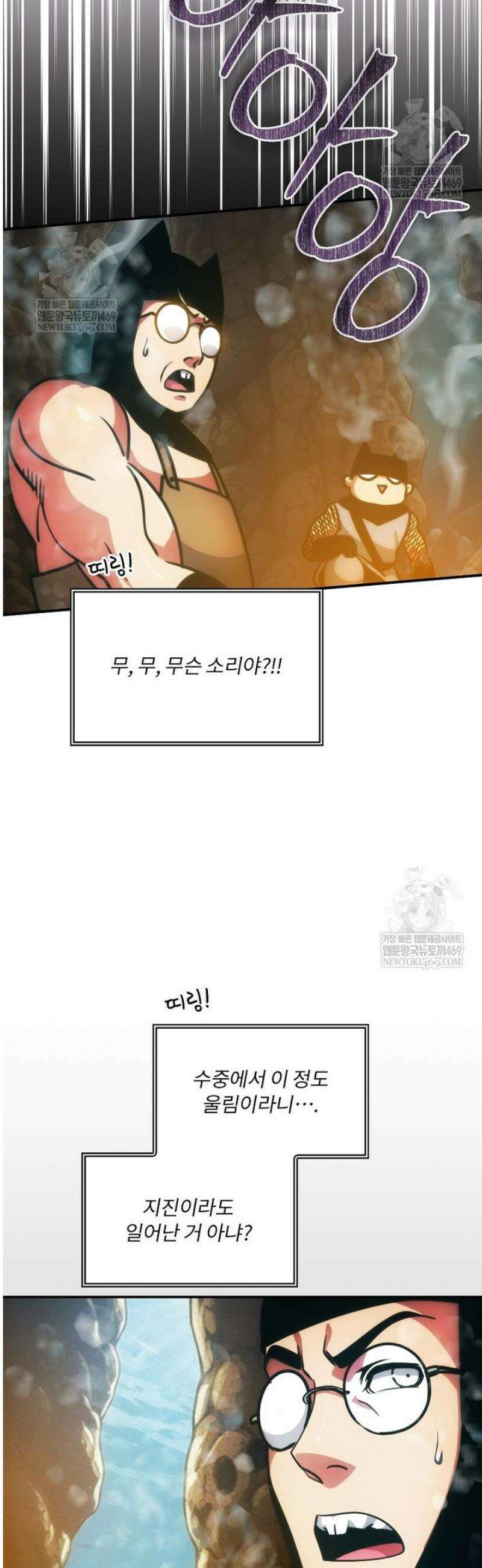 나는 될 놈이다 264화 45