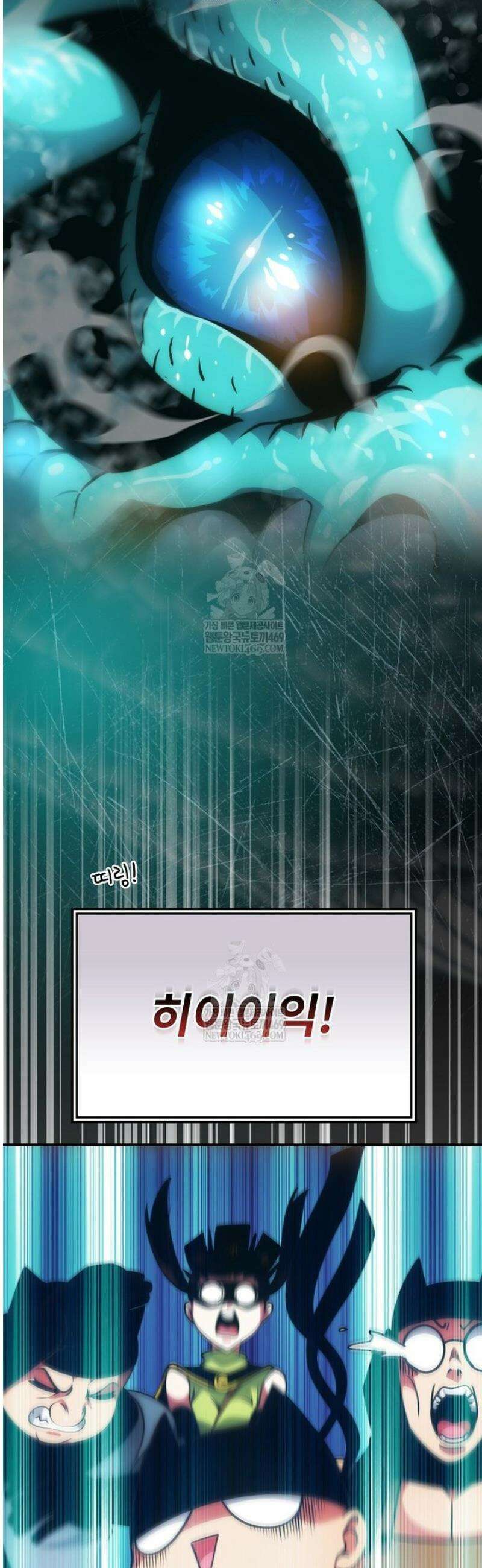 나는 될 놈이다 264화 49