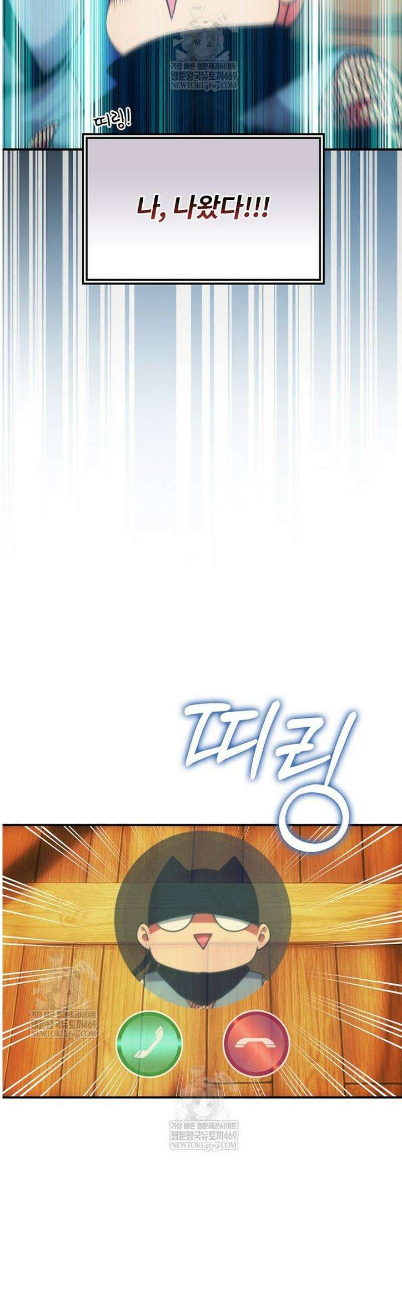 나는 될 놈이다 264화 50