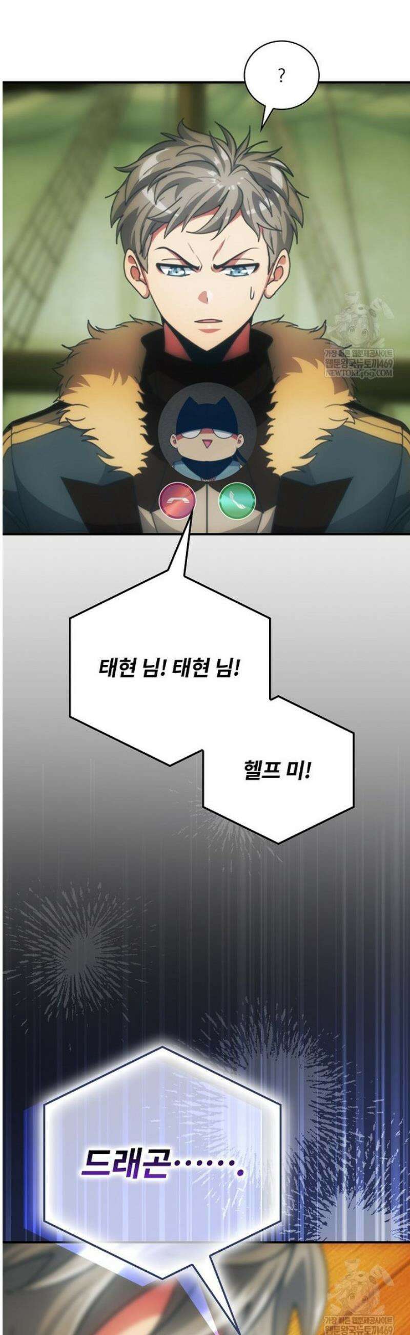나는 될 놈이다 264화 51