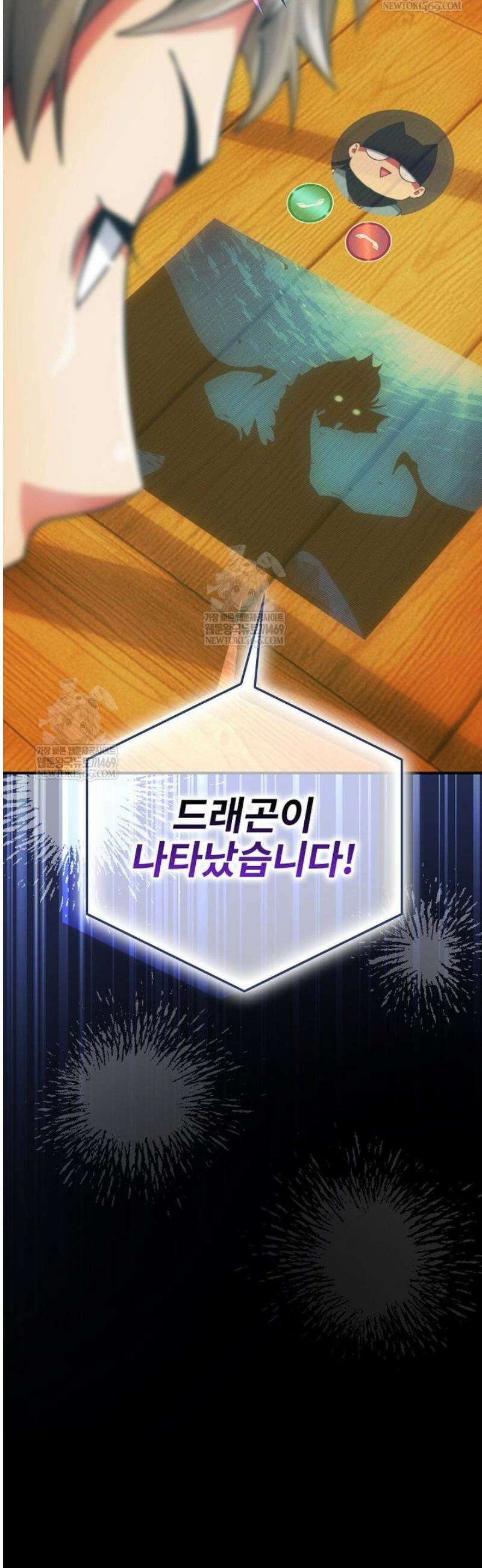 나는 될 놈이다 264화 52