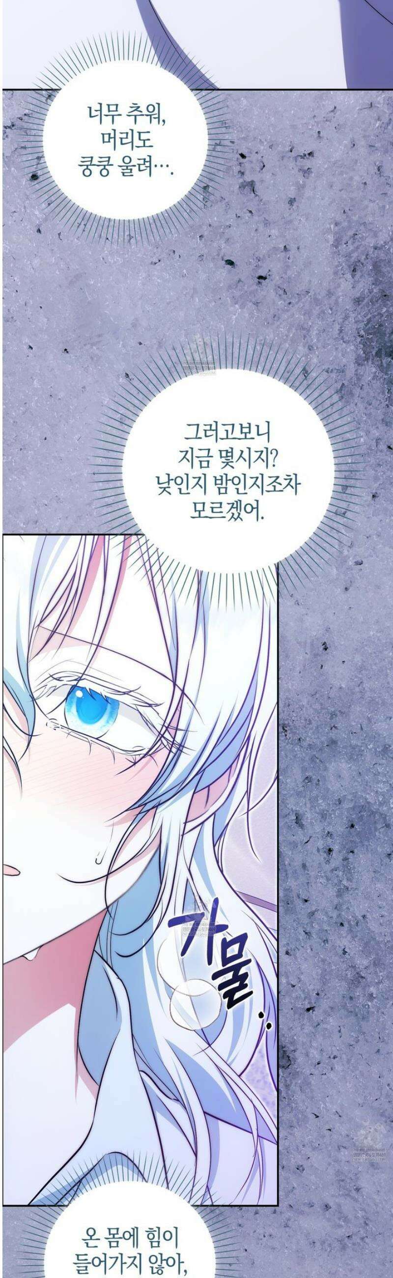 가짜 집착광공에게 집착하는 진짜들 35화 2
