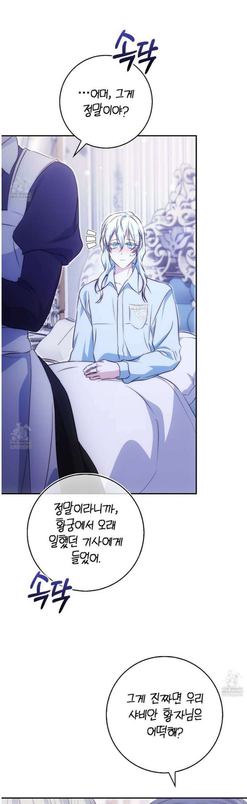 가짜 집착광공에게 집착하는 진짜들 35화 10
