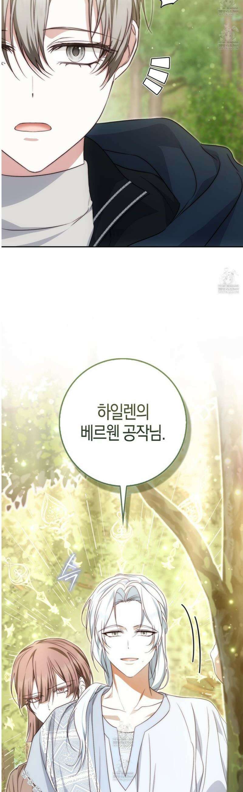 가짜 집착광공에게 집착하는 진짜들 35화 29