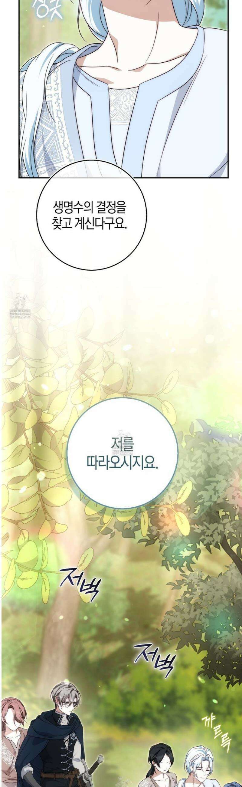 가짜 집착광공에게 집착하는 진짜들 35화 32