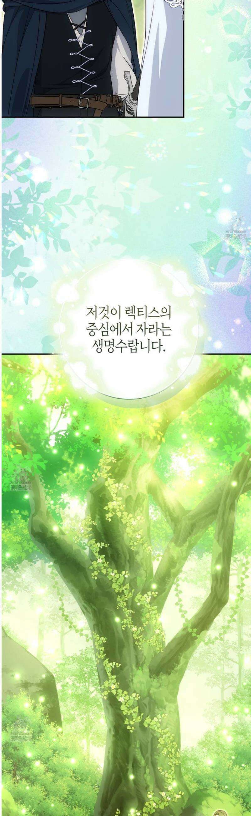 가짜 집착광공에게 집착하는 진짜들 35화 34