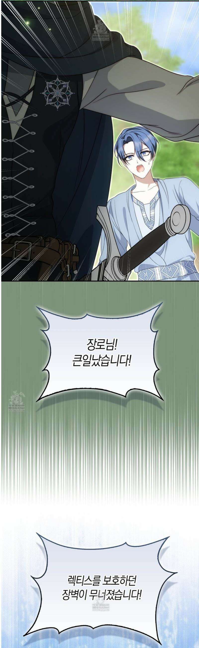 가짜 집착광공에게 집착하는 진짜들 35화 37