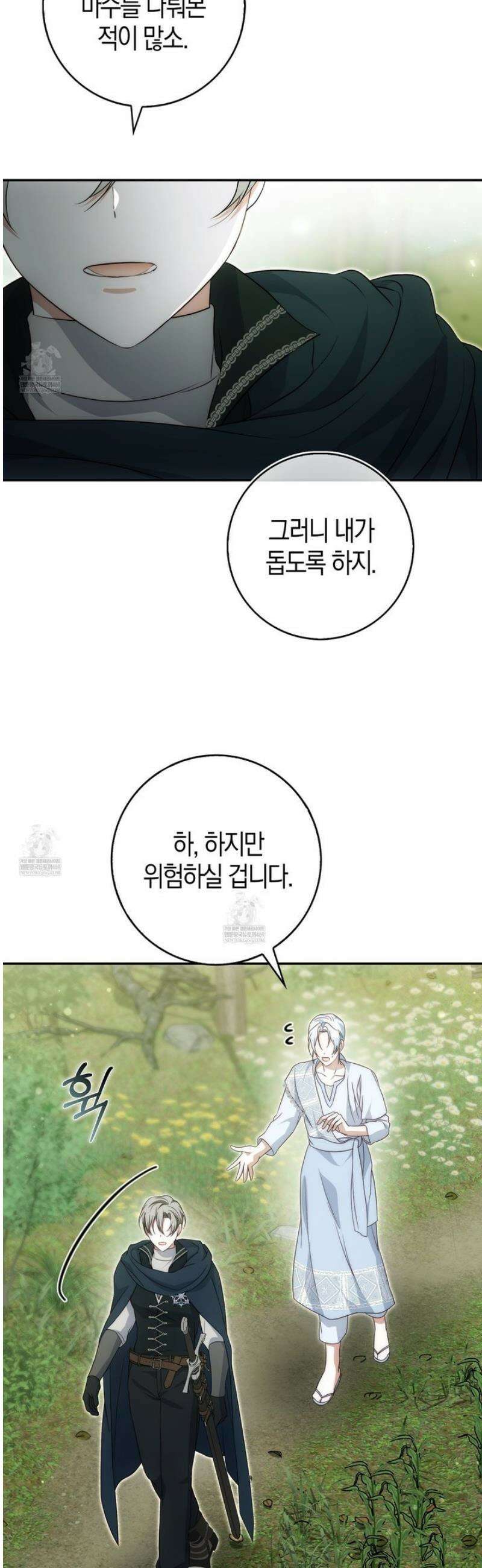 가짜 집착광공에게 집착하는 진짜들 35화 42