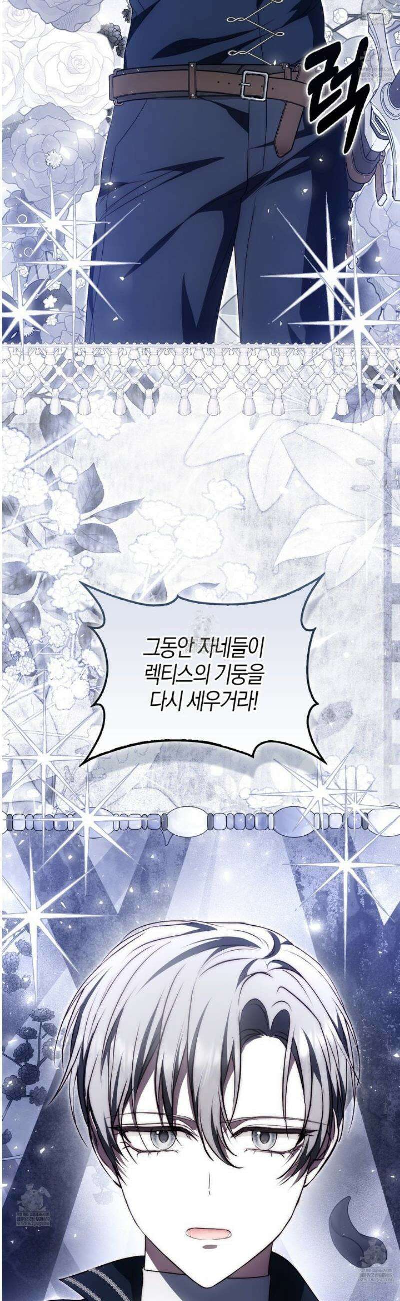 가짜 집착광공에게 집착하는 진짜들 35화 45