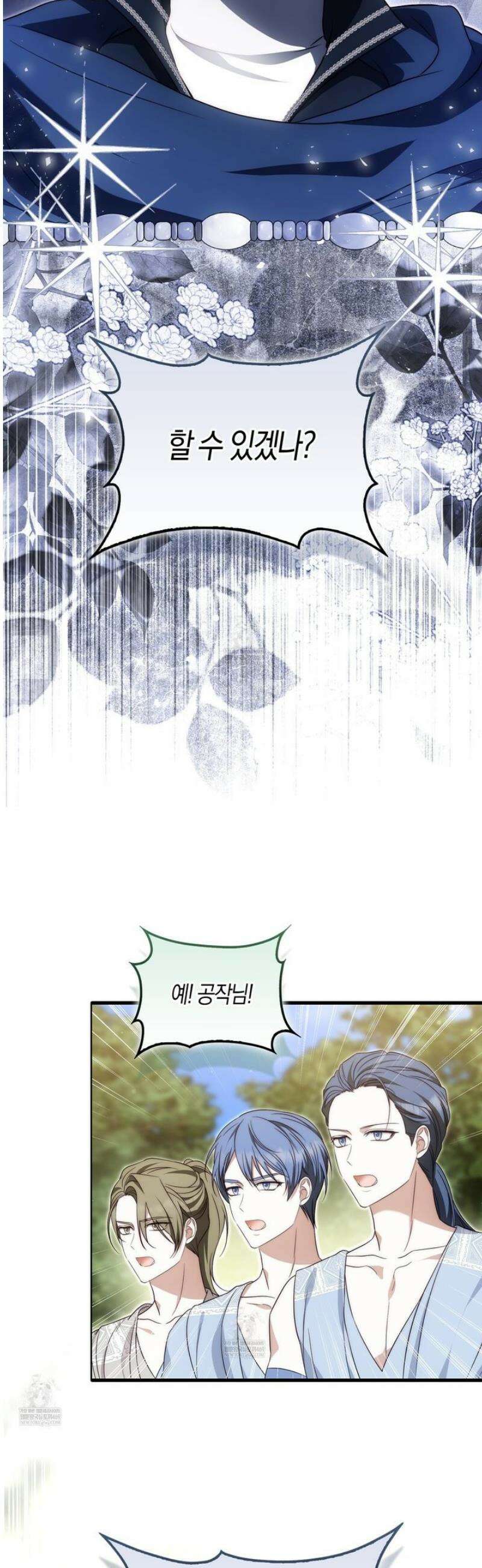 가짜 집착광공에게 집착하는 진짜들 35화 46