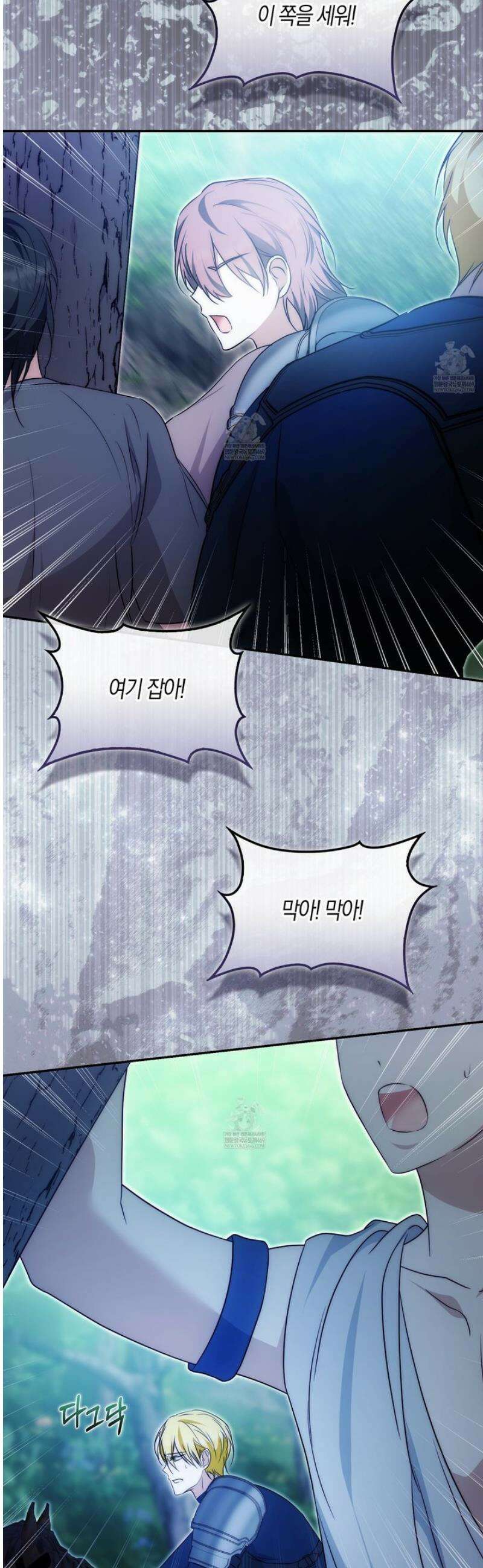 가짜 집착광공에게 집착하는 진짜들 35화 50