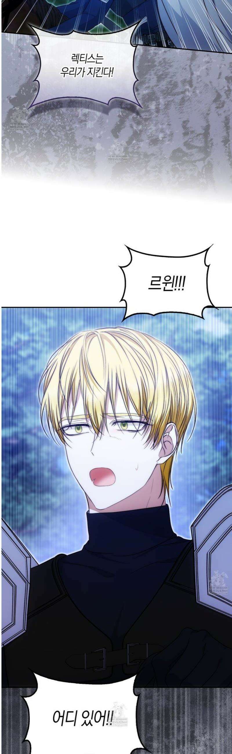 가짜 집착광공에게 집착하는 진짜들 35화 51