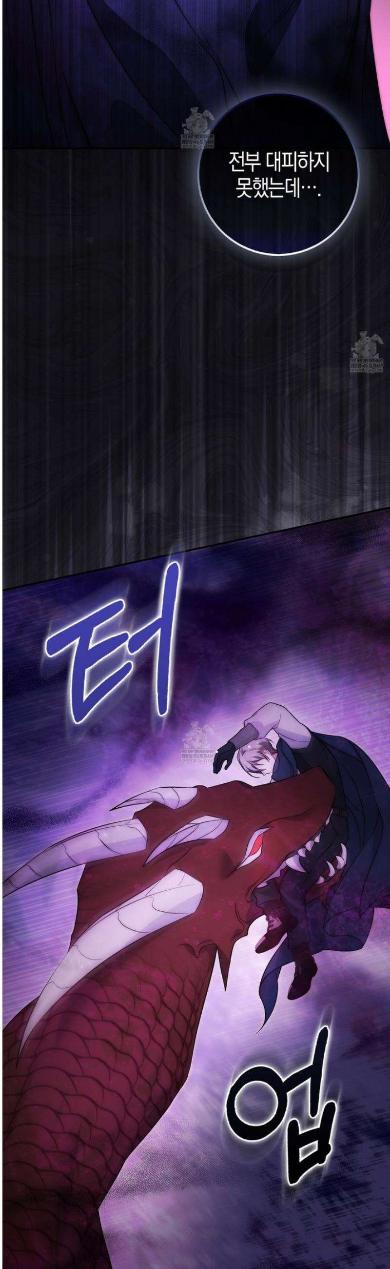 가짜 집착광공에게 집착하는 진짜들 35화 54
