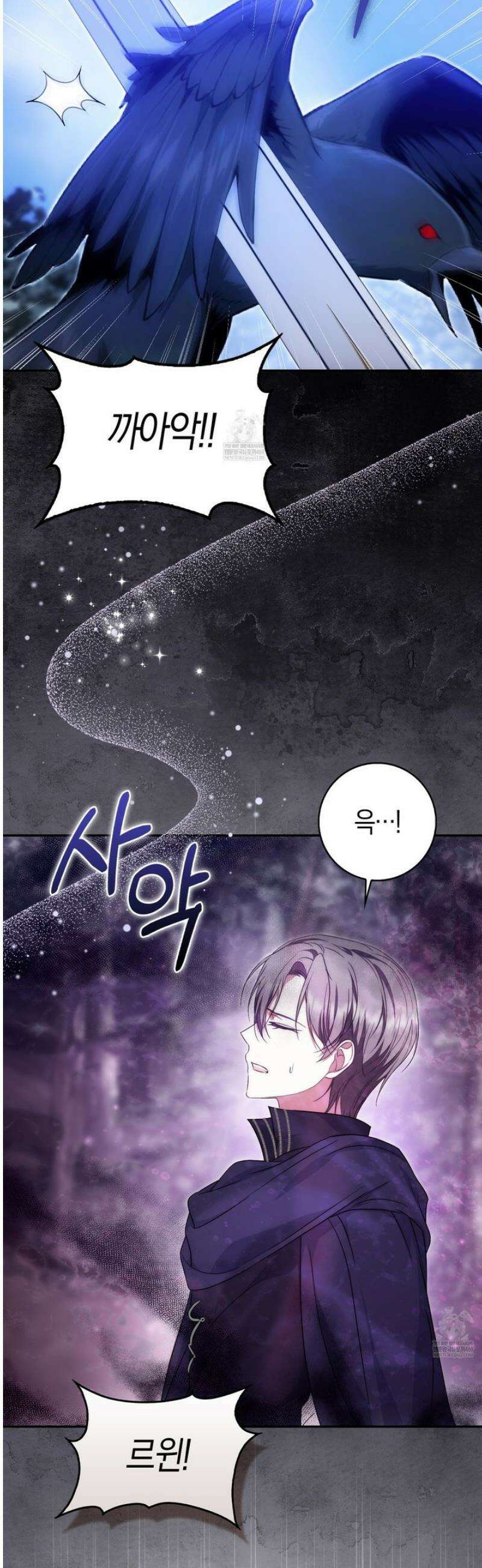 가짜 집착광공에게 집착하는 진짜들 35화 62