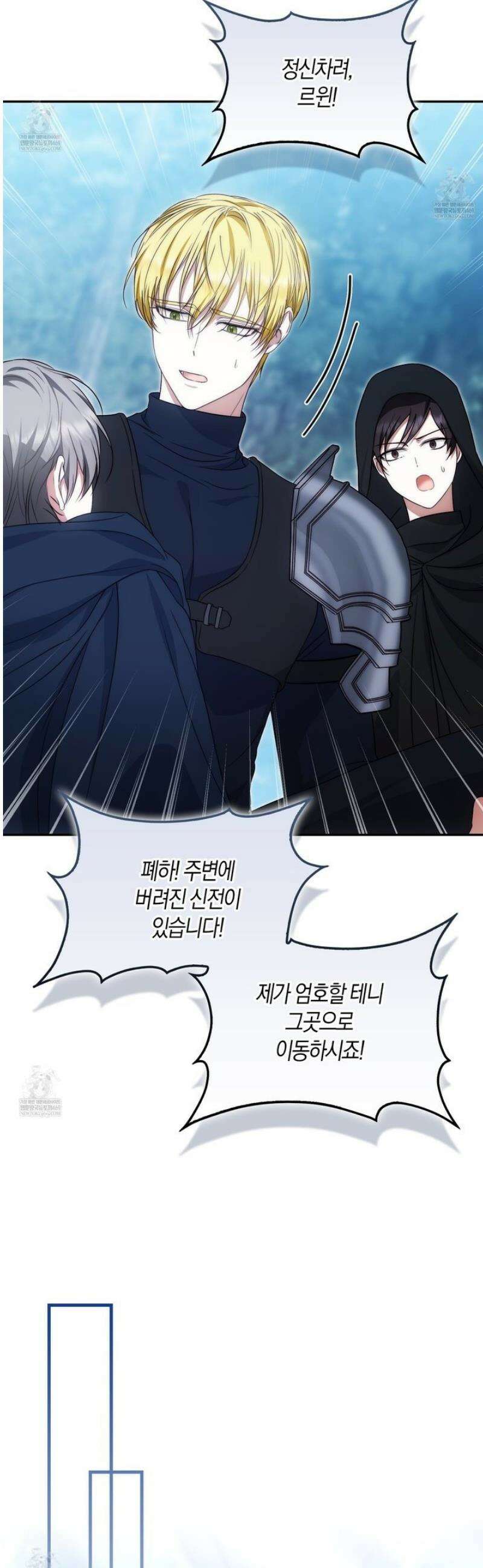 가짜 집착광공에게 집착하는 진짜들 35화 64