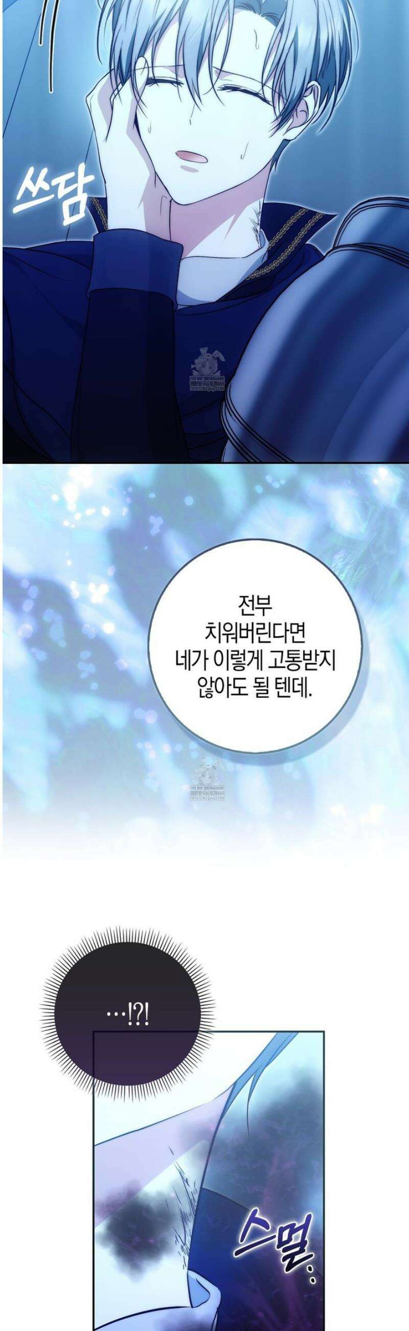 가짜 집착광공에게 집착하는 진짜들 35화 66