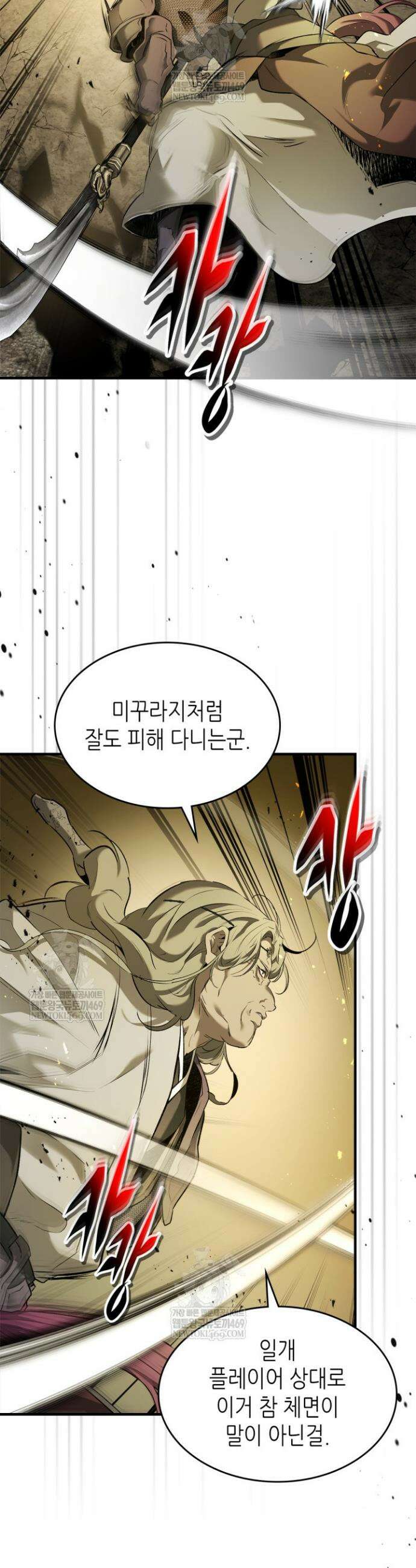 신과 함께 레벨업 151화 3