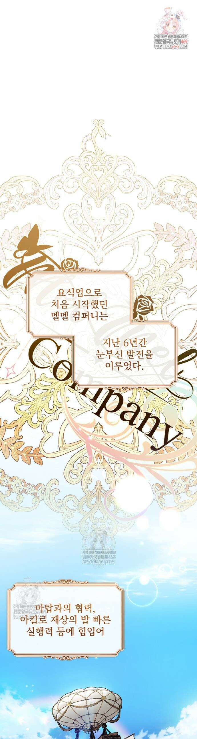 악당 아빠를 입양했다 103화 1