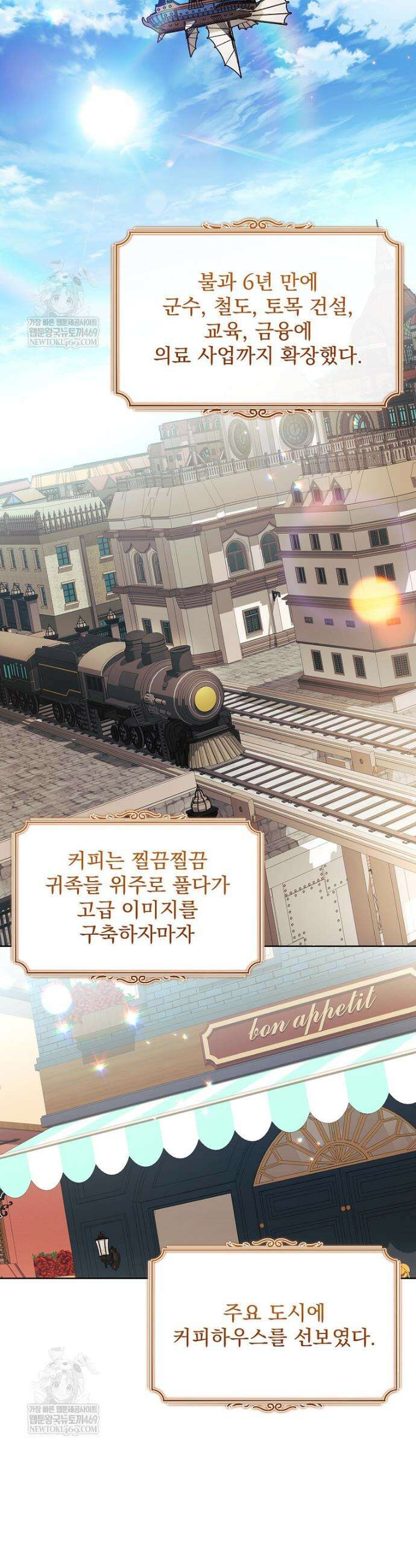 악당 아빠를 입양했다 103화 2