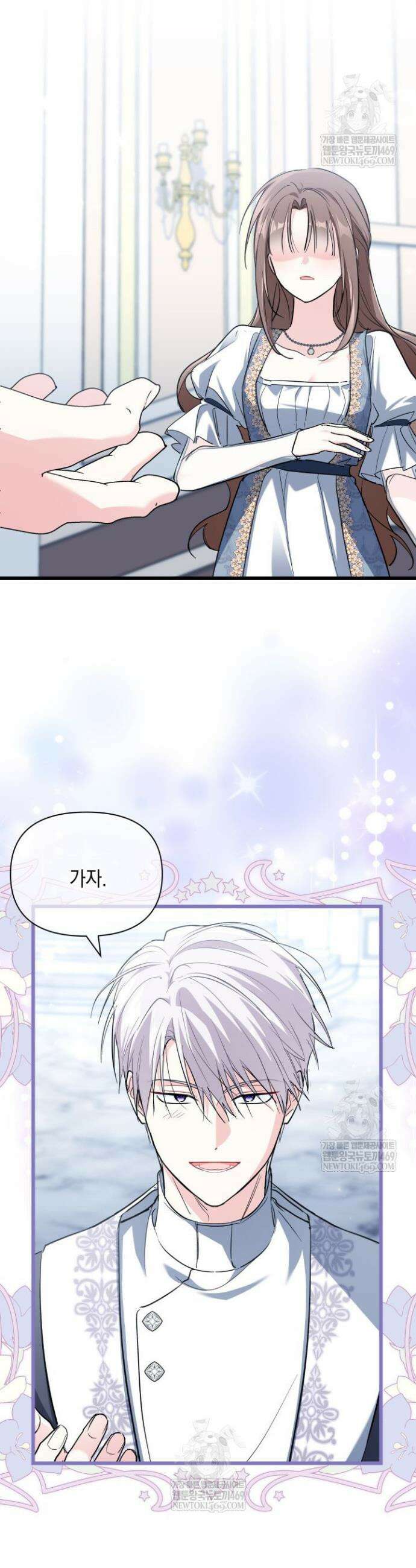 키워준 은혜를 집착으로 갚으시다니요 56화 6