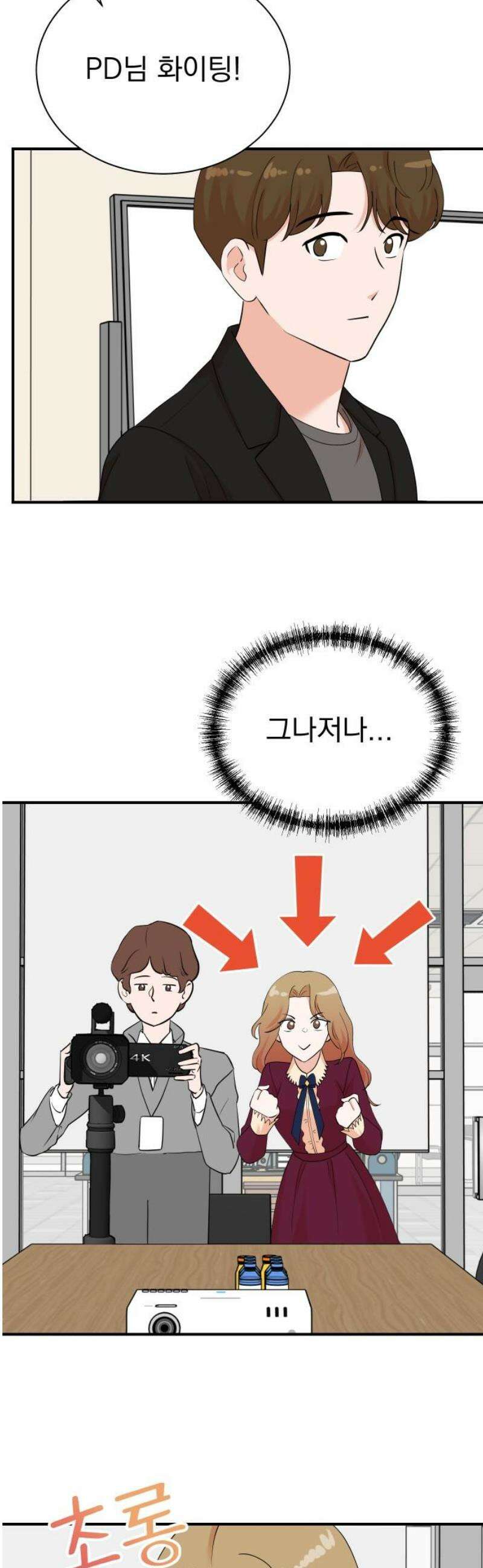 두 번 사는 프로듀서 217화 5