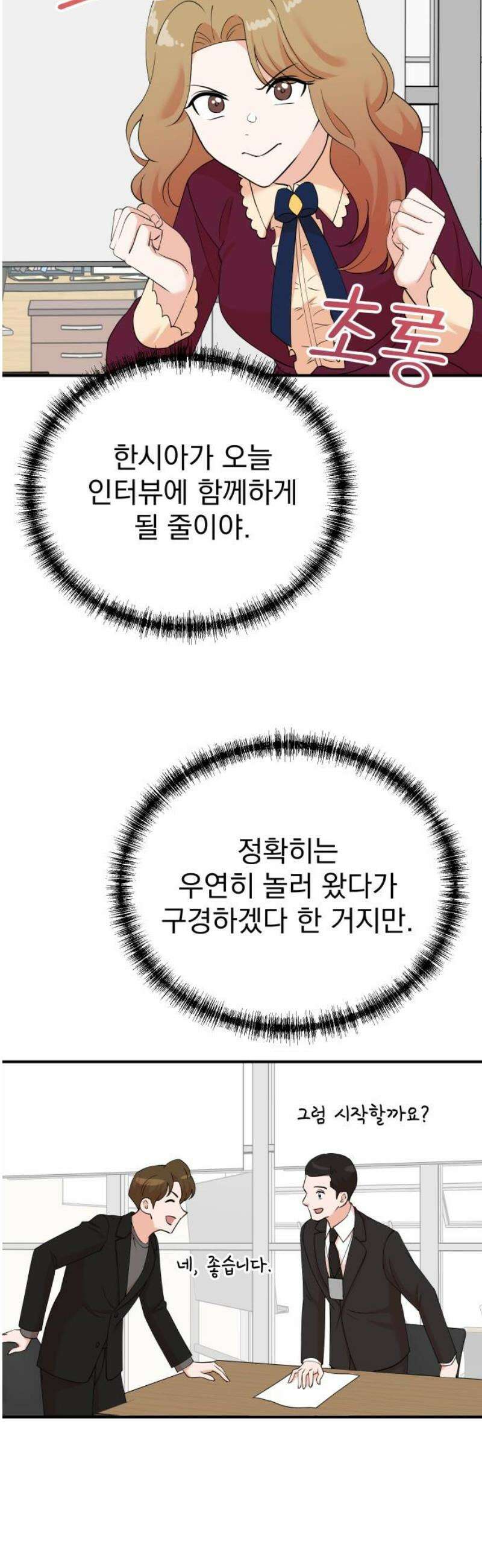 두 번 사는 프로듀서 217화 6