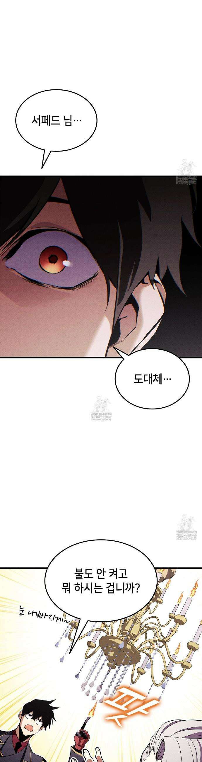 랭커의 귀환 219화 2