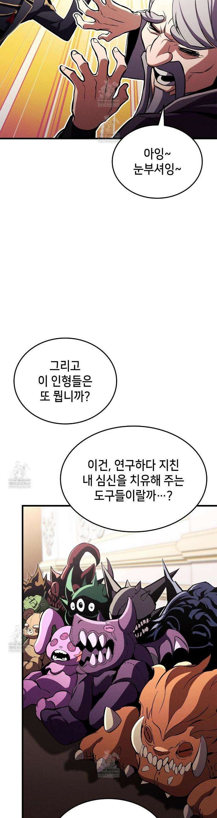 랭커의 귀환 219화 3