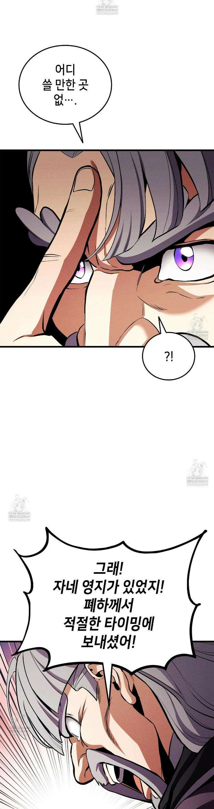 랭커의 귀환 219화 5