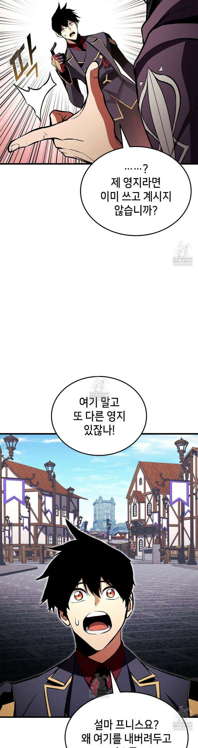 랭커의 귀환 219화 6